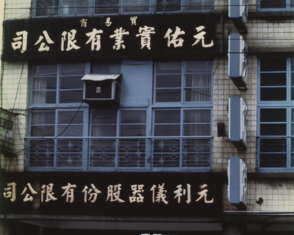 元利儀器創立於西元 1970 年,總代理日本 OLYMPUS 株式会社所生產之工業、醫療與生技檢測相關製造產品;翌年成立元佑醫療,總代理日本 OLYMPUS 株式会社所生產之醫療用內視鏡及其周邊配備。