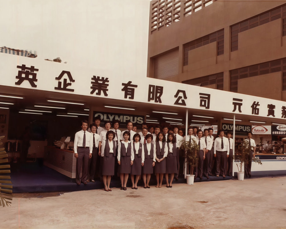 元英企業成立於西元 1979 年,代理 OLYMPUS Diagnostic & DAIICHI Chemical 臨床生化檢驗相關設備。