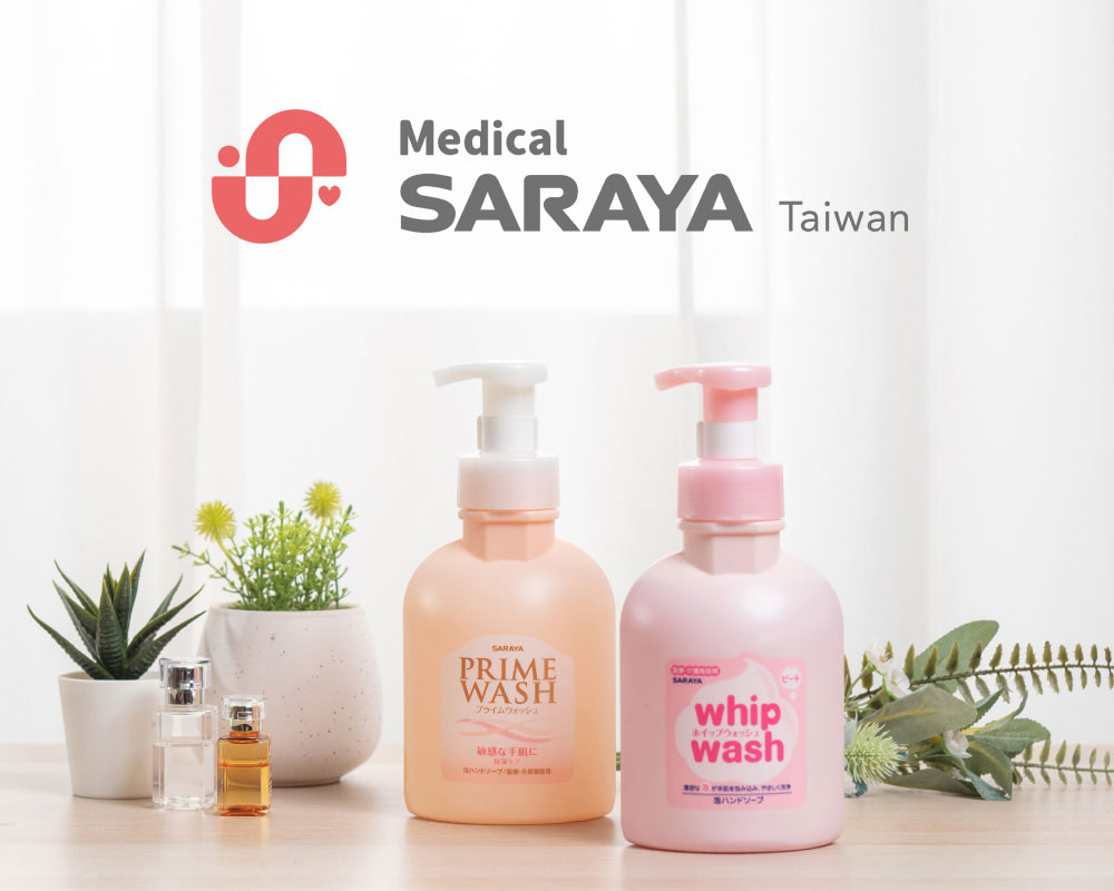 元佑實業與台灣莎羅雅攜手合作推出 Medical SARAYA Taiwan。