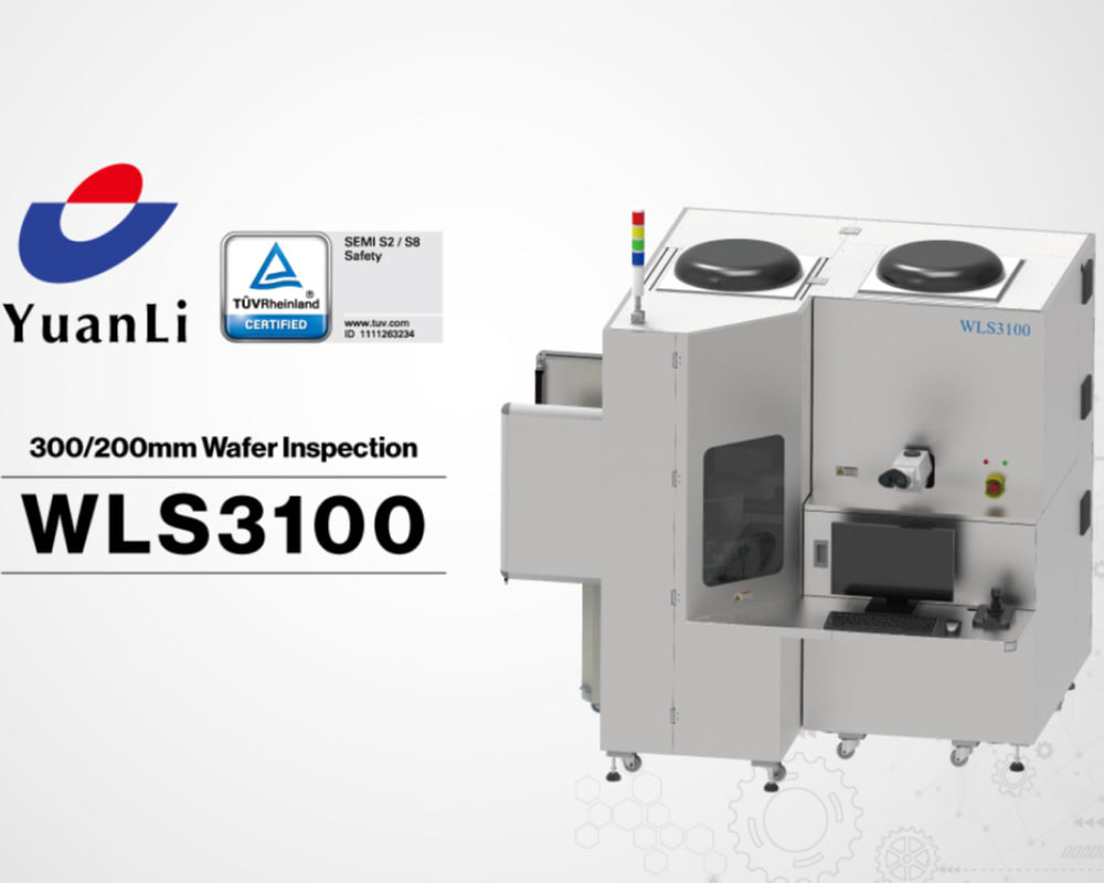 元利儀器完成第一台自製半導體晶圓檢測機台 WLS3100 / WLS3200,並通過 SEMI S2 / S8 國際認證標準。