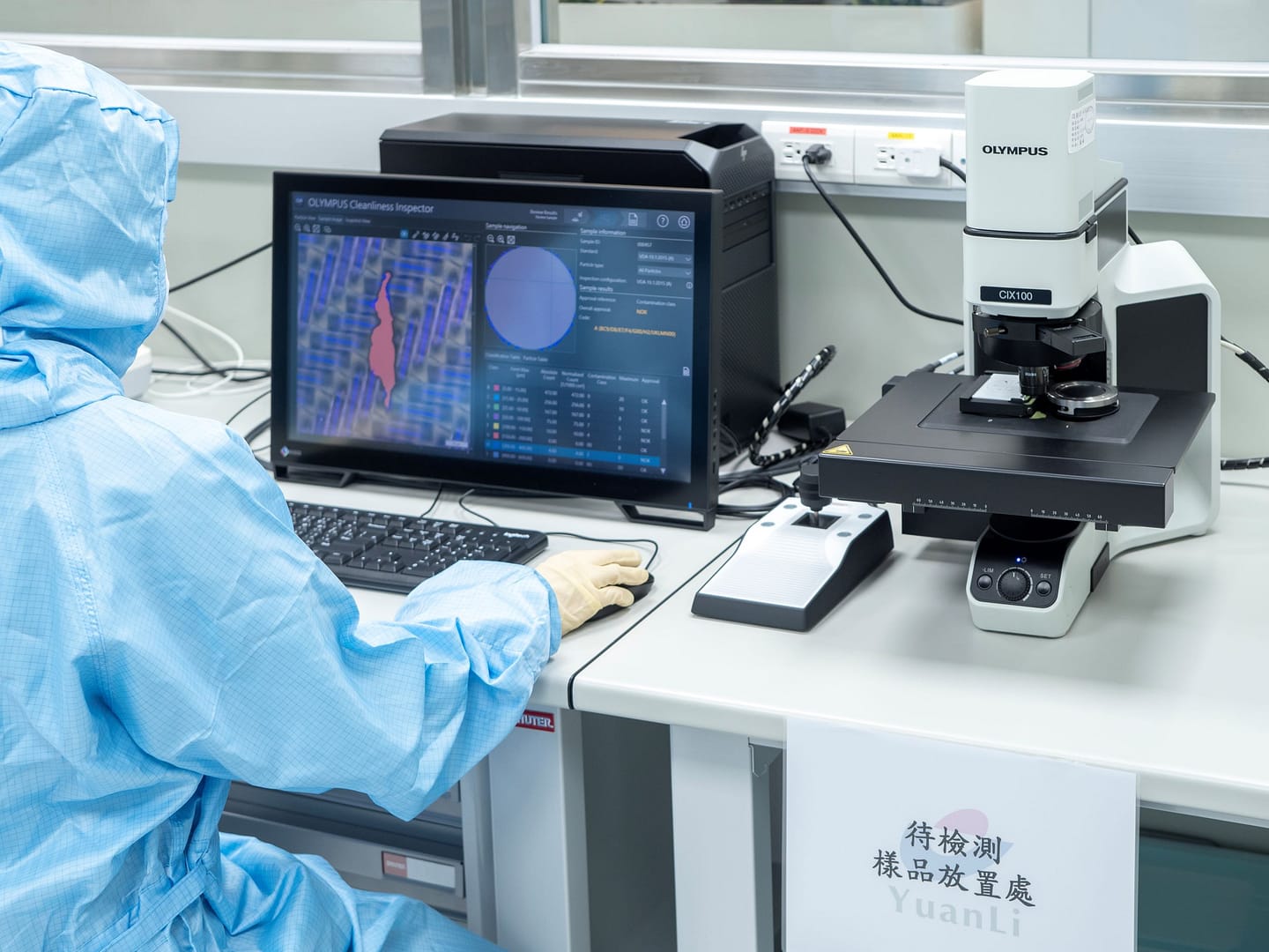 清潔度實驗室建置