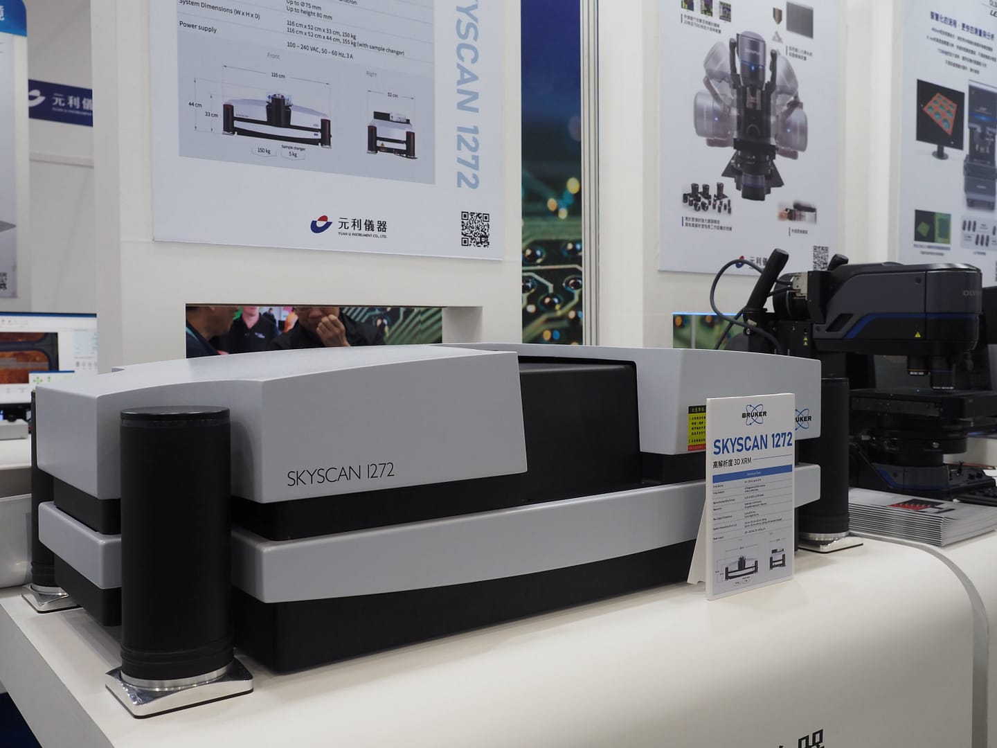 元利儀器於2024 TPCA show 展示XRM