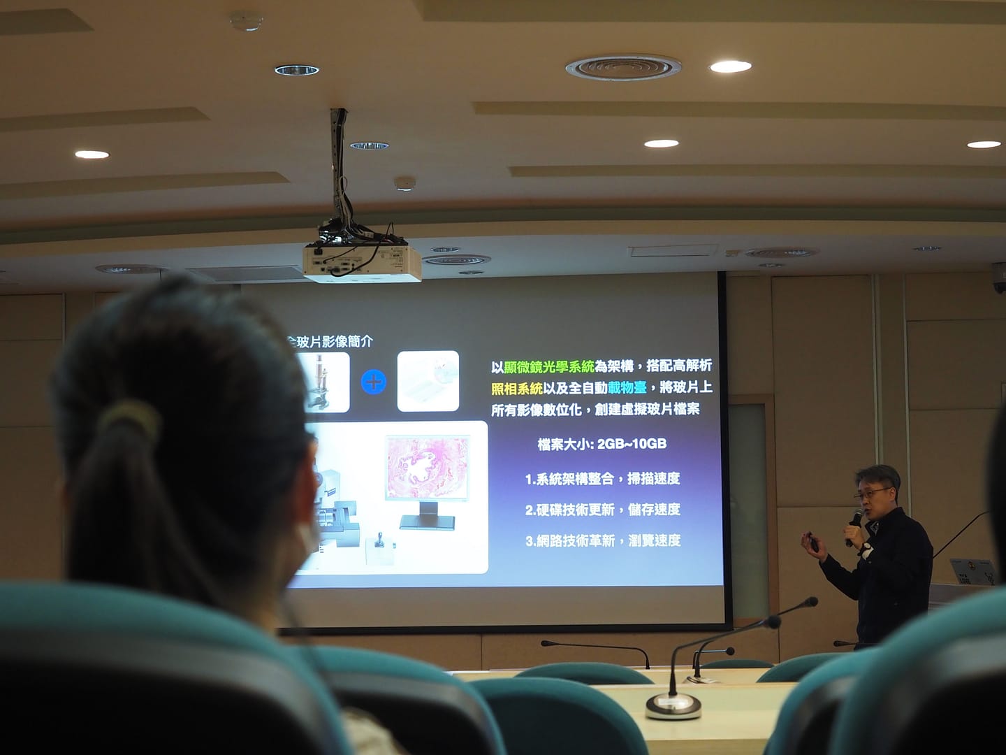 易德明專員說明VS200的技術優勢