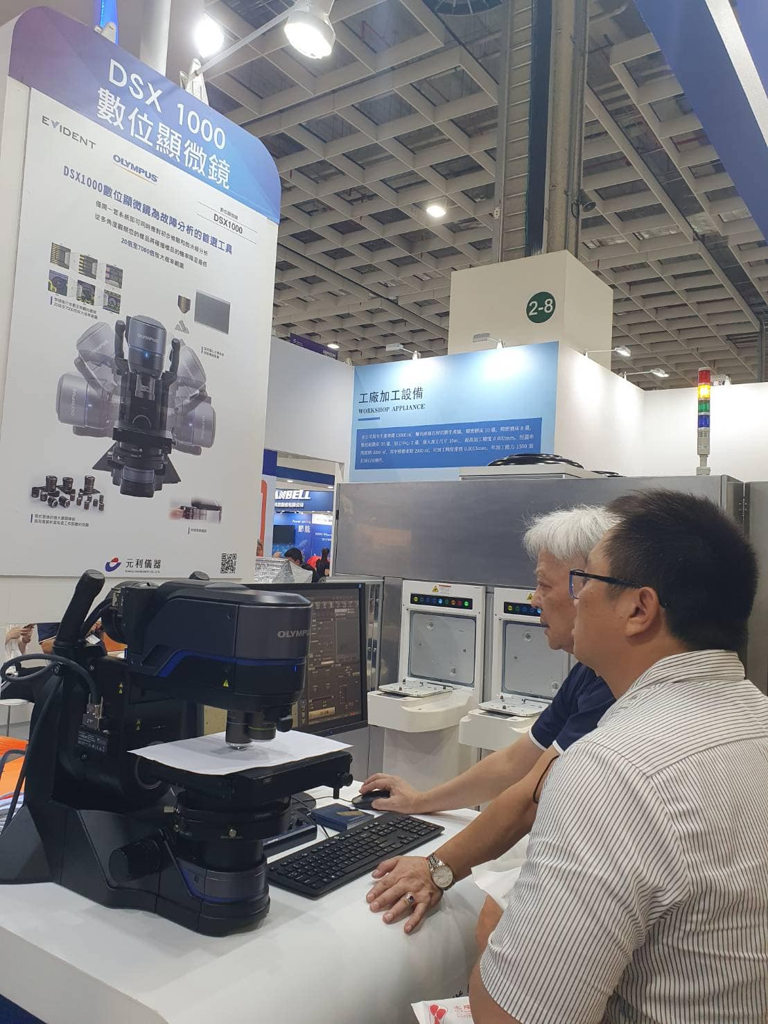 2023國際半導體展登場自動化檢測機台助晶片製造一臂之力- 元利儀器| YuanLi